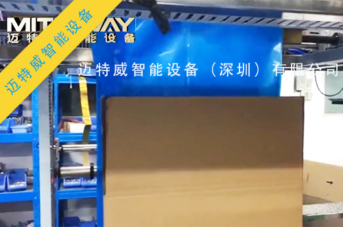 1592989020767458.jpg 纸箱套袋机