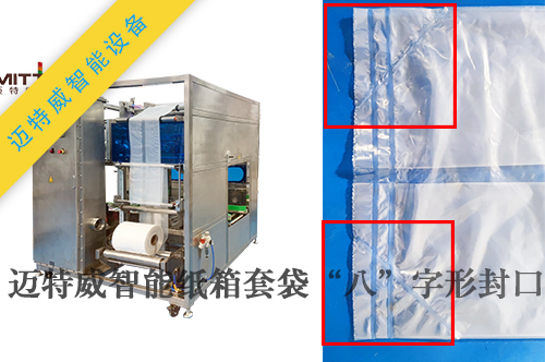 1593833068154739.jpg 纸箱套袋机