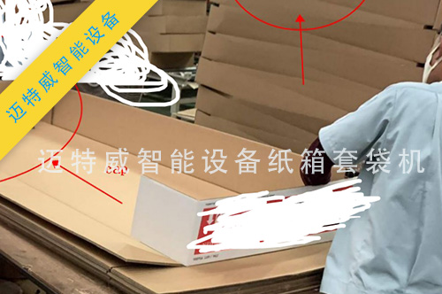 1594446649948593.jpg 天地盖自动折盒机