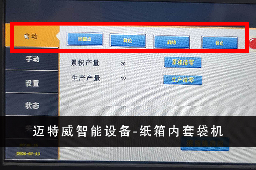 1594717657210360.jpg 纸箱内套袋机