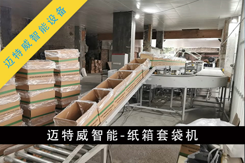 1596596278801382.jpg 纸箱套袋机