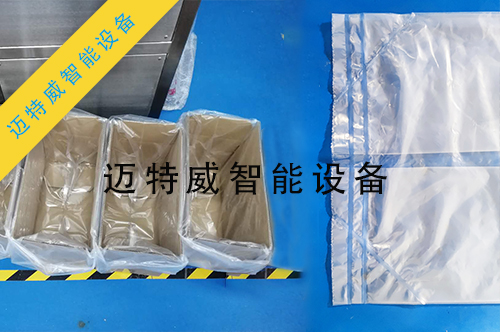1599793293605526.jpg 自动提袋封口机