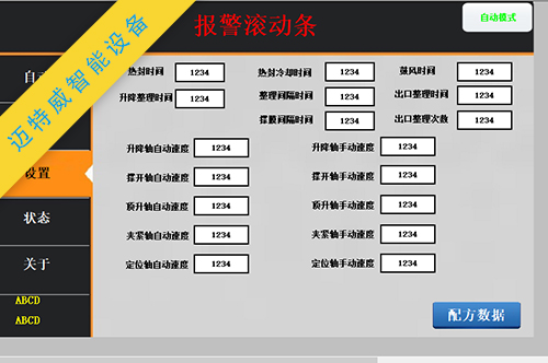 自动提袋封口机