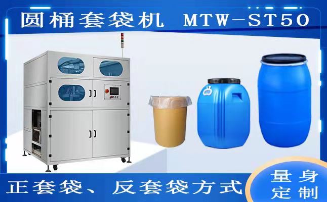 套袋机
